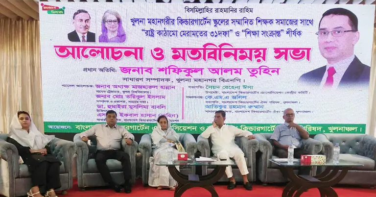 আলোচনা ও মতবিনিময় সভা